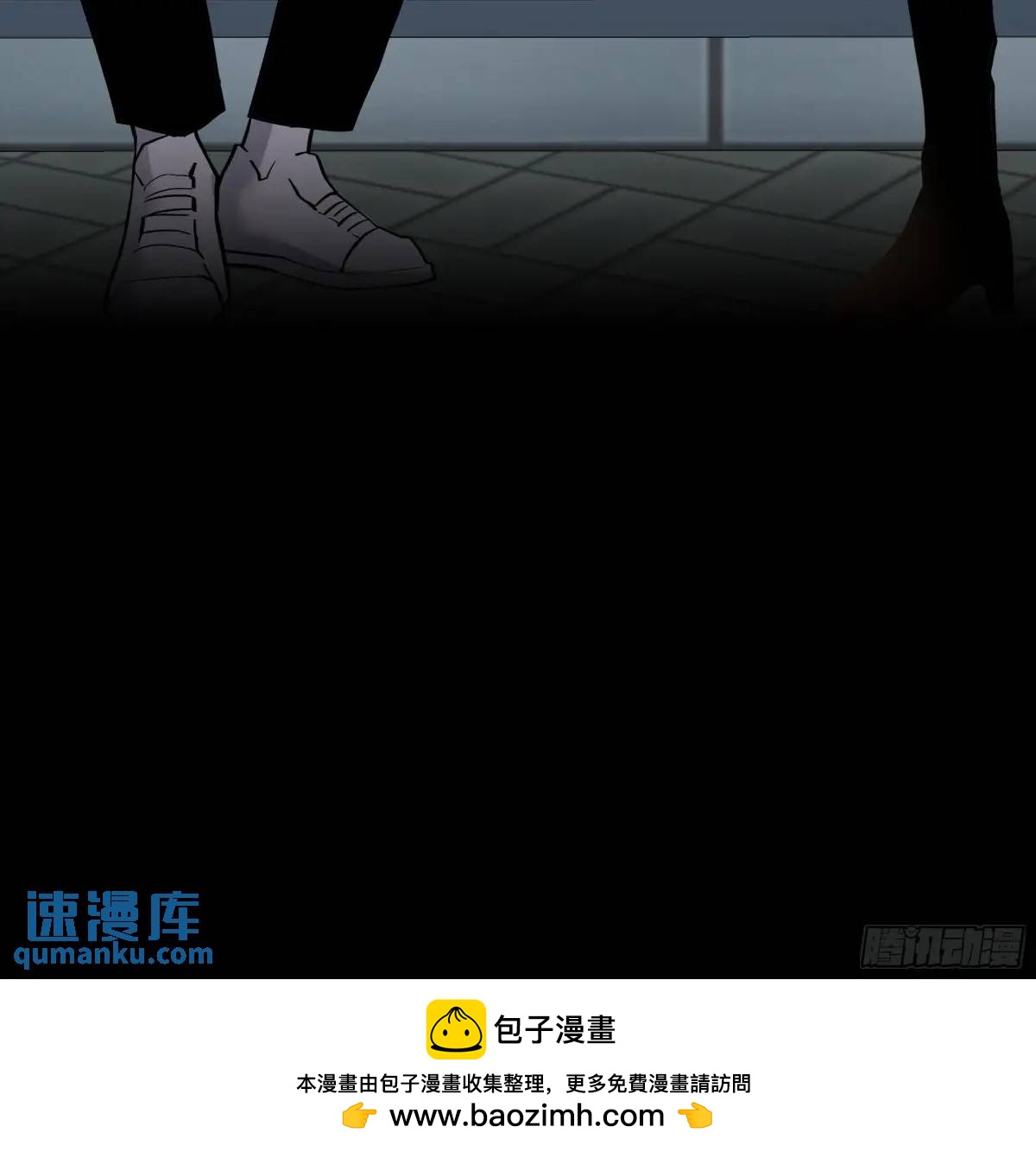 《斩不休》第二十四话过去 第36页