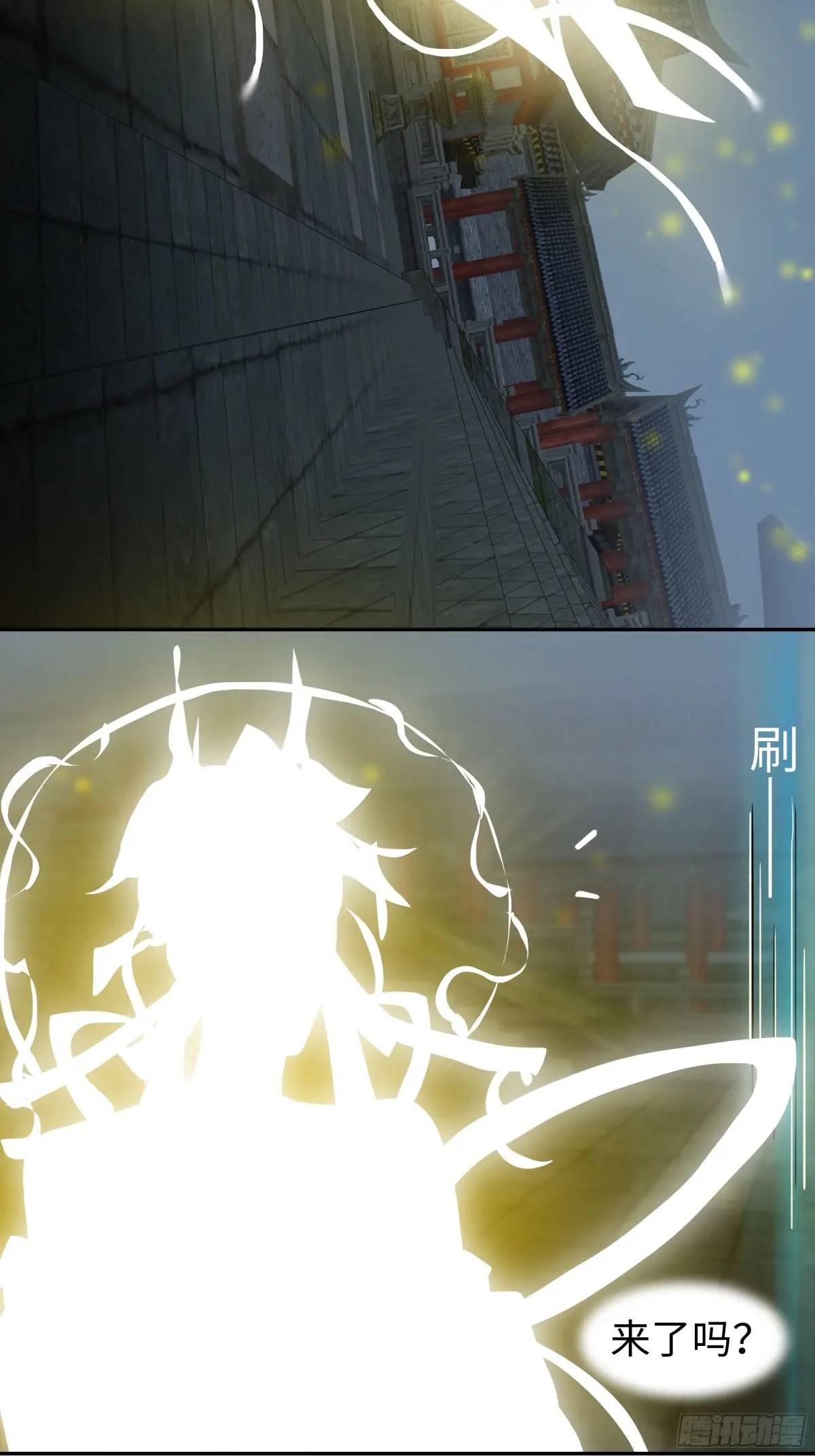 《斩不休》第二十四话过去 第4页