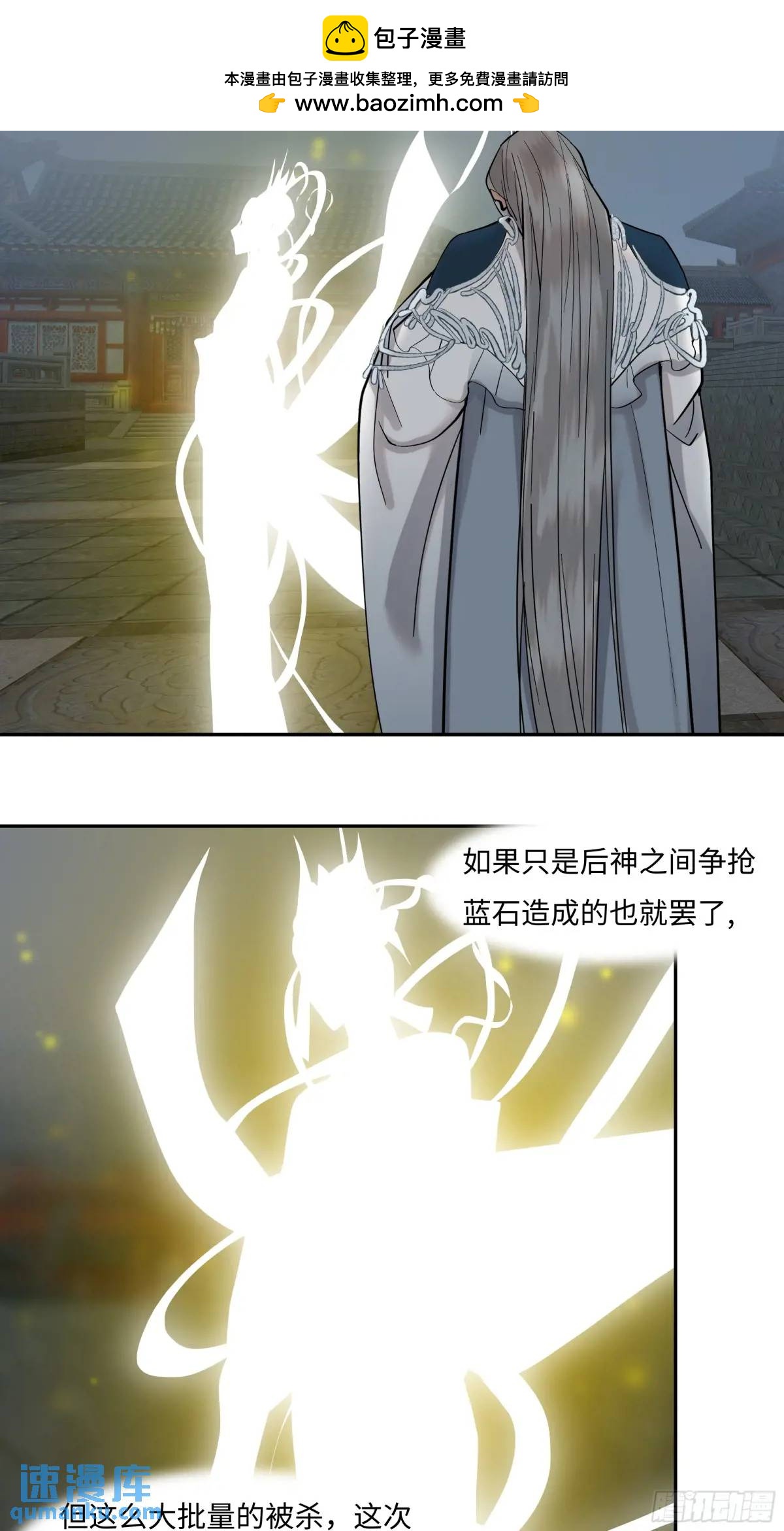 《斩不休》第二十四话过去 第6页