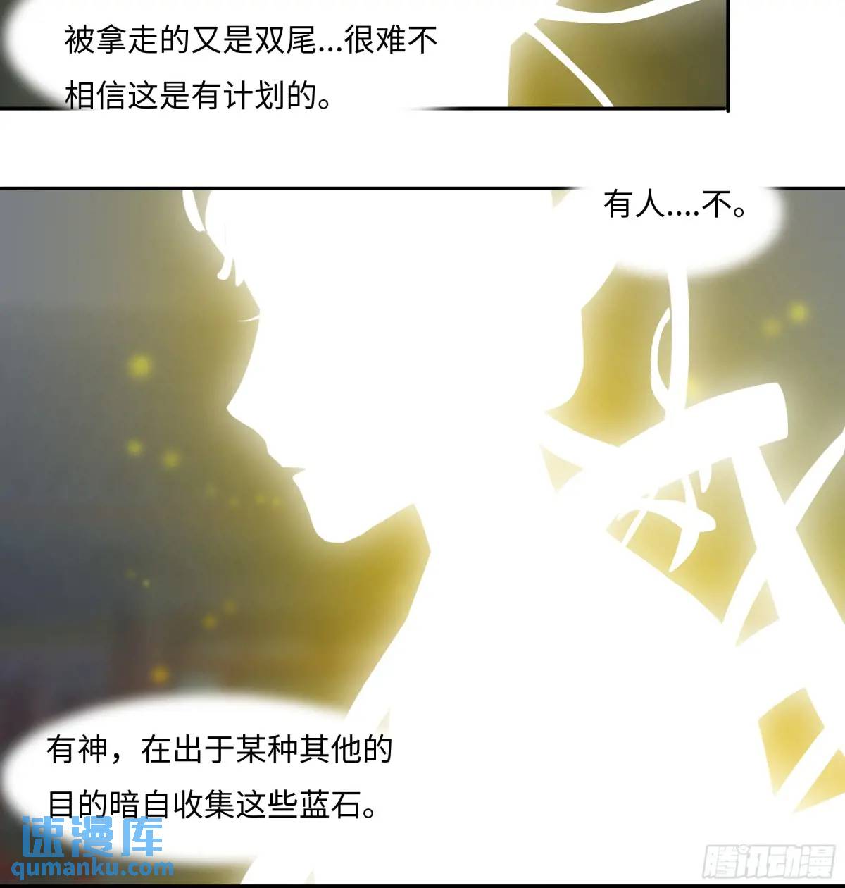 《斩不休》第二十四话过去 第7页