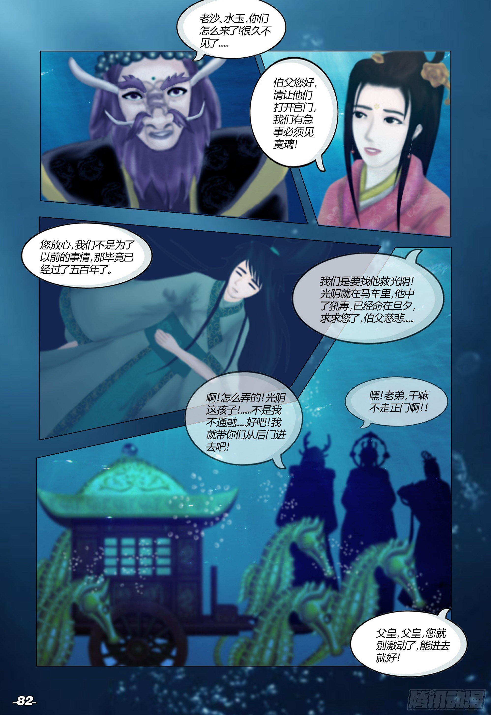 《光阴揭谛》第一章从前以后 卷九 寞璃之园 第2页