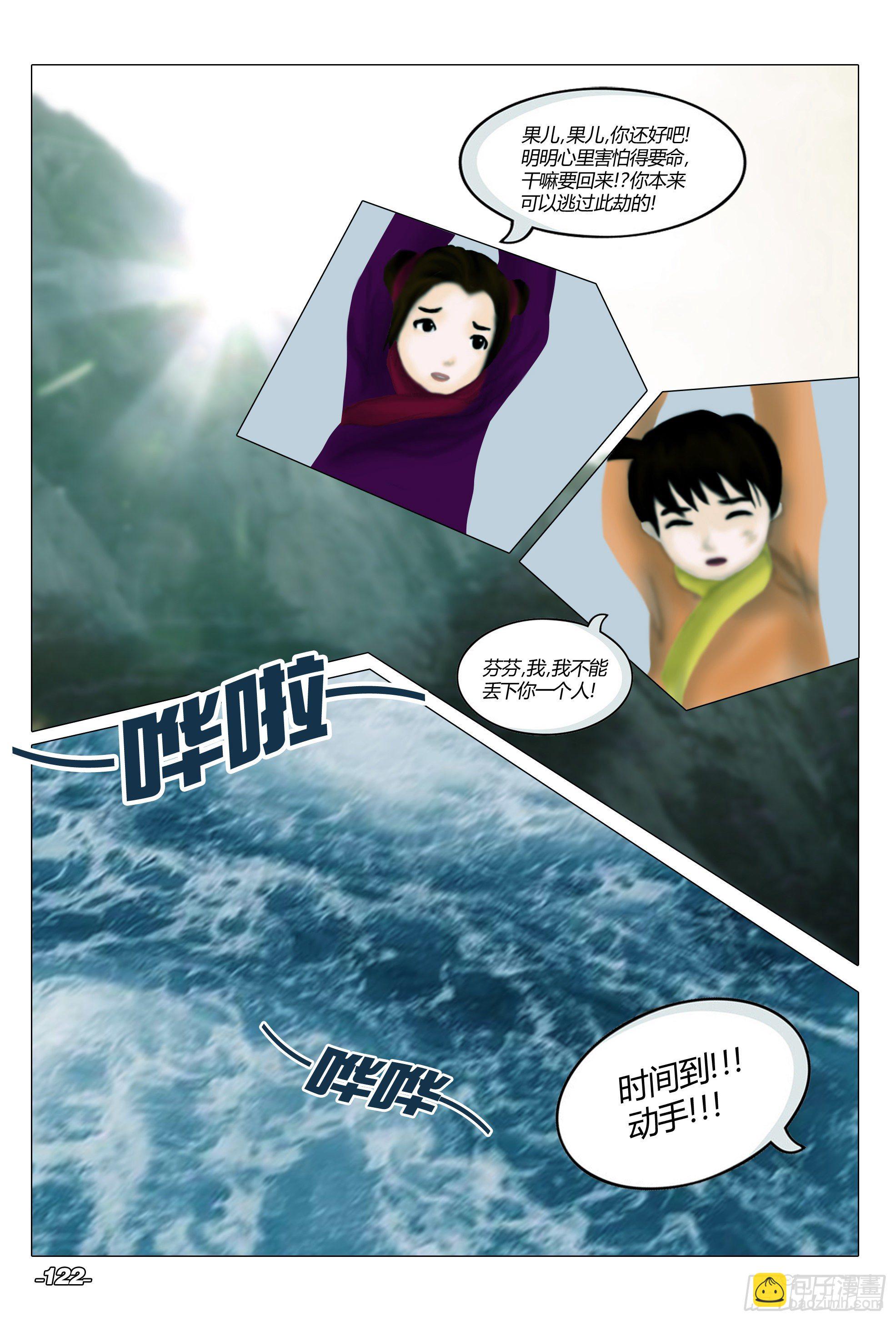 《光阴揭谛》第二章山海山荒 卷三 烟雨皇都 第2页
