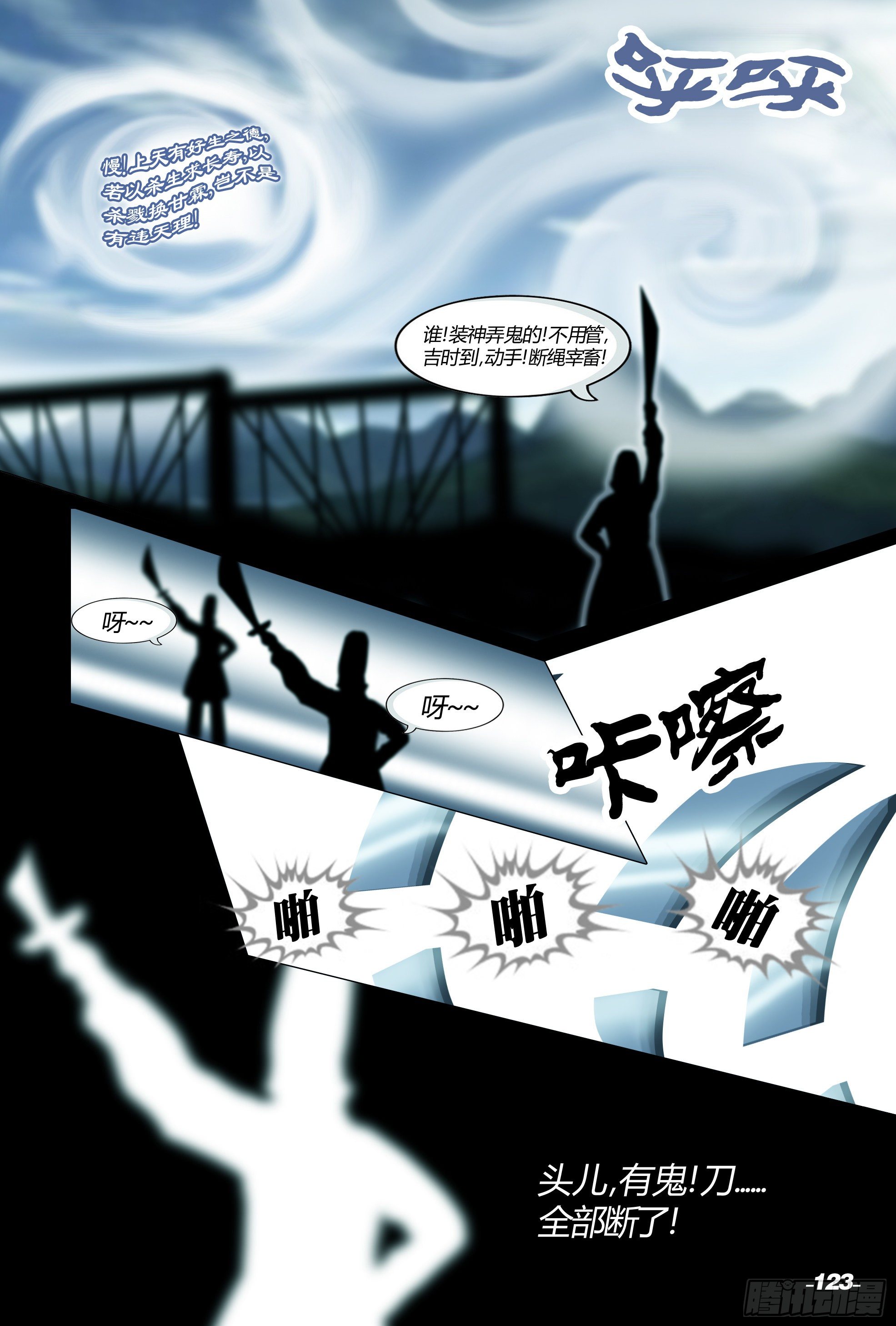 《光阴揭谛》第二章山海山荒 卷三 烟雨皇都 第3页