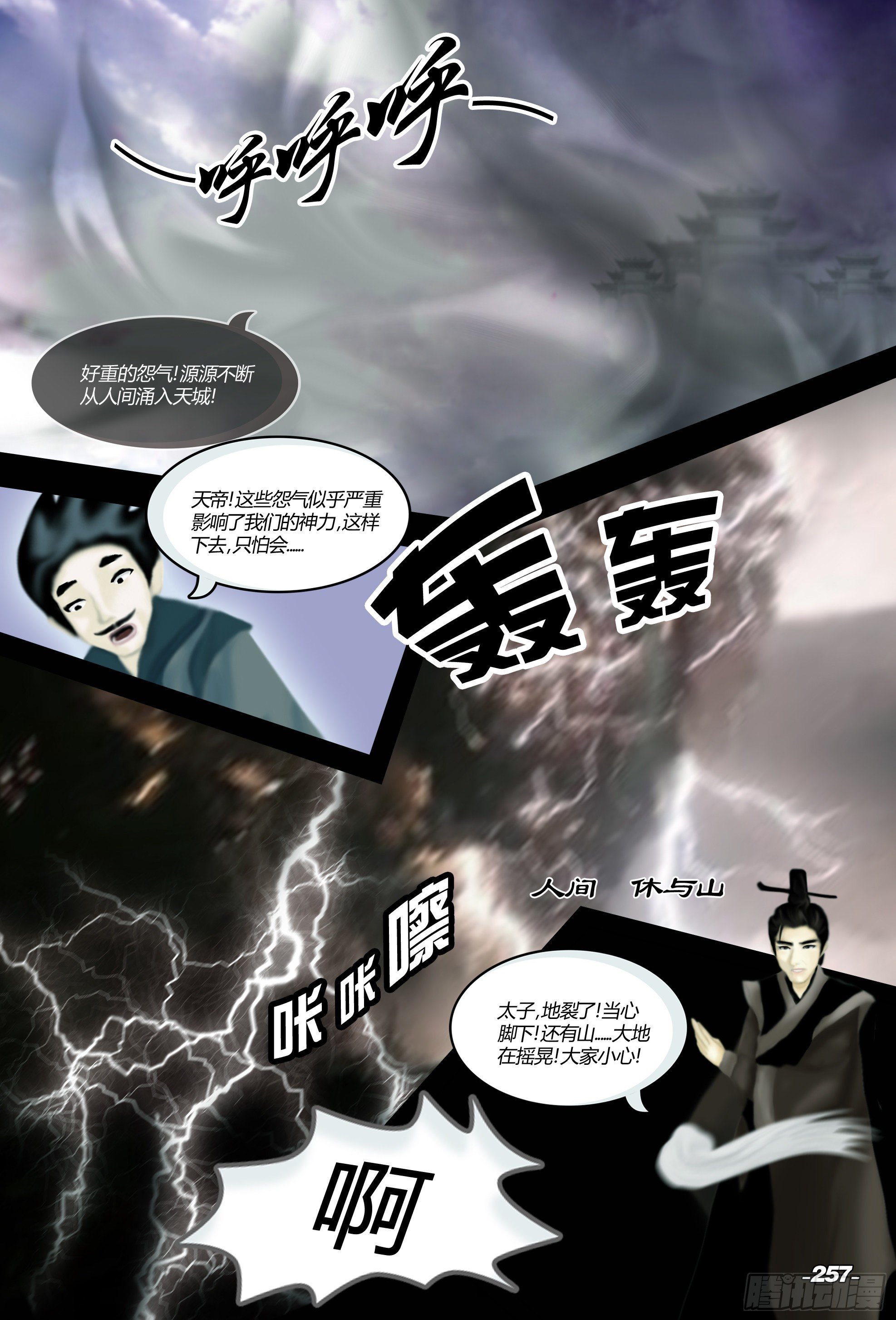 《光阴揭谛》第三章光影须弥 卷六 患兽之首 第7页