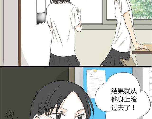 《不心跳物语》第4话 想不出标题 第12页