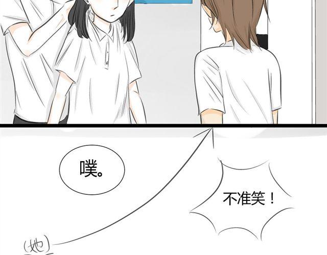 《不心跳物语》第4话 想不出标题 第16页