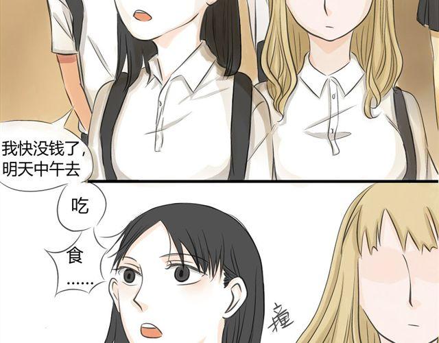 《不心跳物语》第4话 想不出标题 第20页
