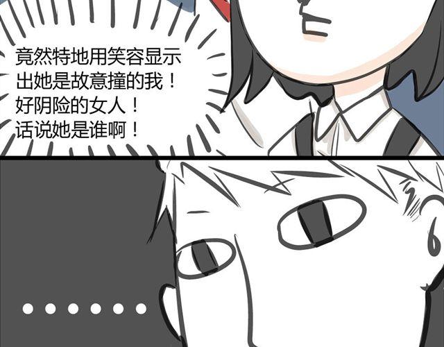 《不心跳物语》第4话 想不出标题 第24页