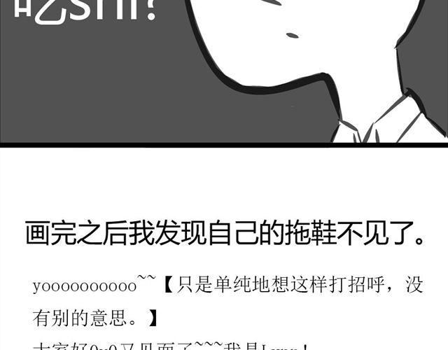 《不心跳物语》第4话 想不出标题 第26页
