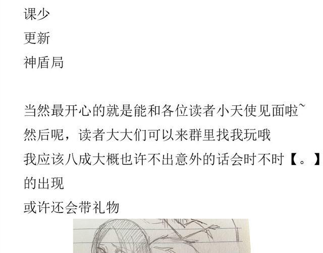 《不心跳物语》第4话 想不出标题 第28页