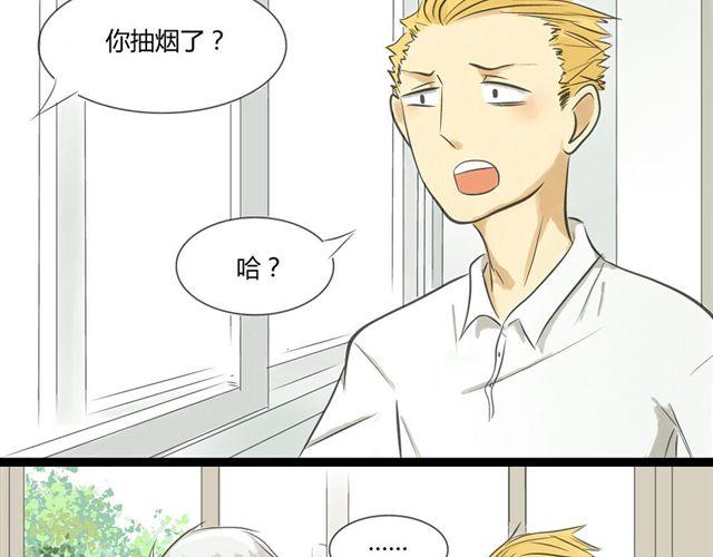 《不心跳物语》第4话 想不出标题 第4页