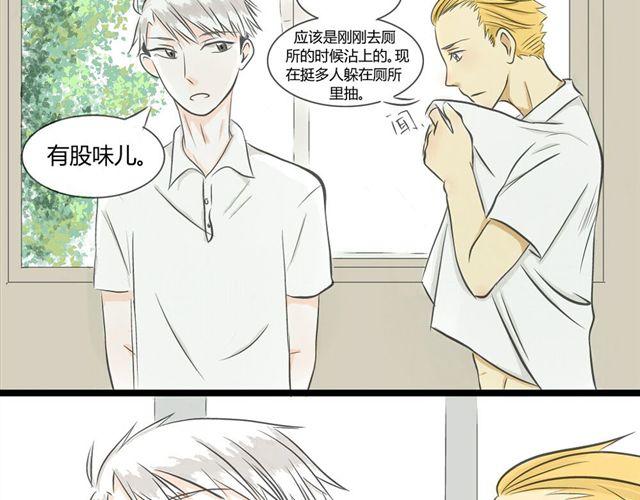 《不心跳物语》第4话 想不出标题 第5页