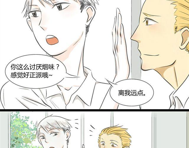 《不心跳物语》第4话 想不出标题 第6页