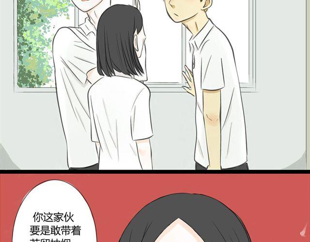 《不心跳物语》第4话 想不出标题 第7页