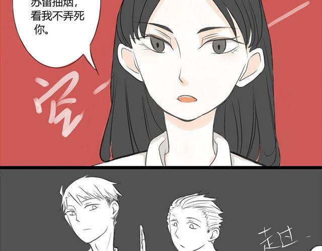 《不心跳物语》第4话 想不出标题 第8页