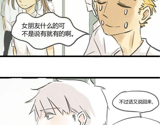 《不心跳物语》第3话 万事开头难 第12页