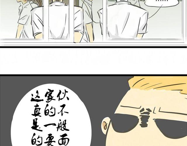 《不心跳物语》第3话 万事开头难 第15页