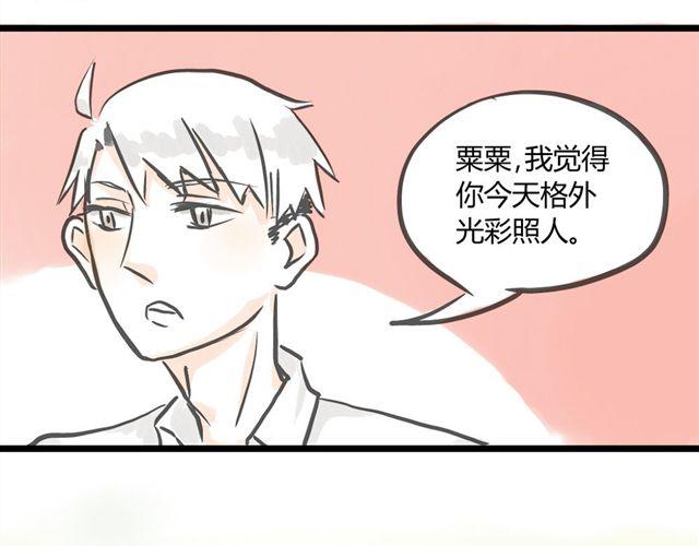 《不心跳物语》第3话 万事开头难 第2页
