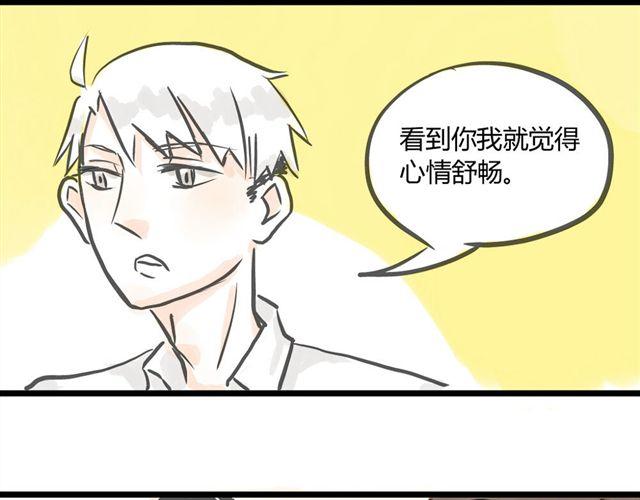 《不心跳物语》第3话 万事开头难 第4页