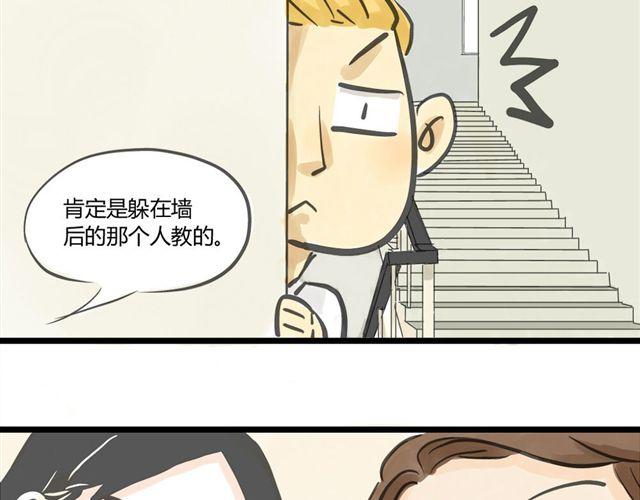 《不心跳物语》第3话 万事开头难 第6页