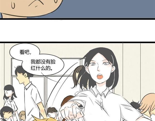 《不心跳物语》第1话 我要让你喜欢上我！ 第20页