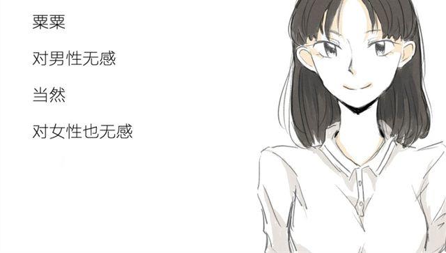 《不心跳物语》第1话 我要让你喜欢上我！ 第30页
