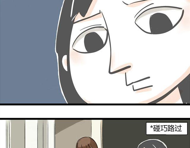 《不心跳物语》第1话 我要让你喜欢上我！ 第5页