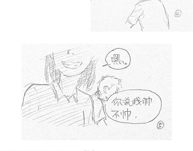 《不心跳物语》不心跳-特别篇 第4页