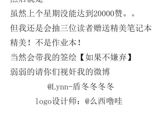 《不心跳物语》不心跳-特别篇 第8页