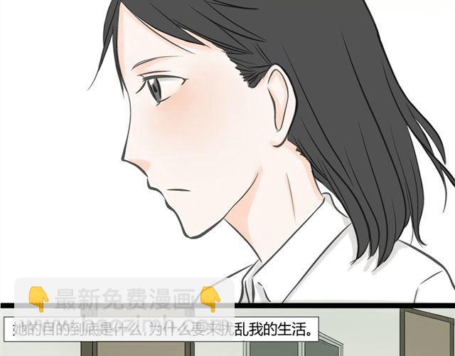 《不心跳物语》第5话 内心独白 第8页