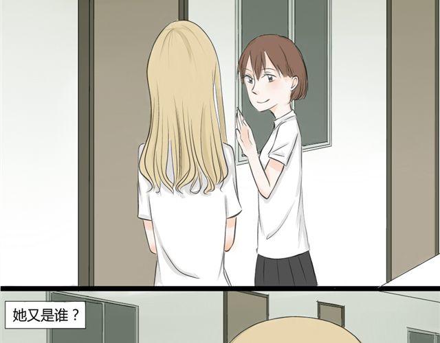 《不心跳物语》第5话 内心独白 第9页