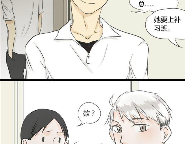 《不心跳物语》第6话 喜欢一个人的感觉 第11页