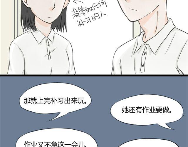 《不心跳物语》第6话 喜欢一个人的感觉 第12页