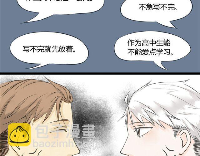 《不心跳物语》第6话 喜欢一个人的感觉 第13页