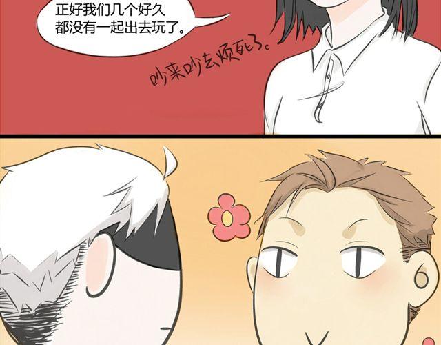 《不心跳物语》第6话 喜欢一个人的感觉 第15页