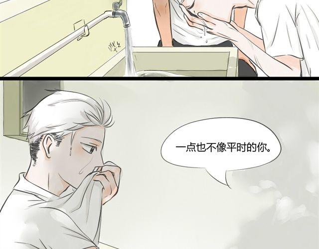 《不心跳物语》第6话 喜欢一个人的感觉 第17页