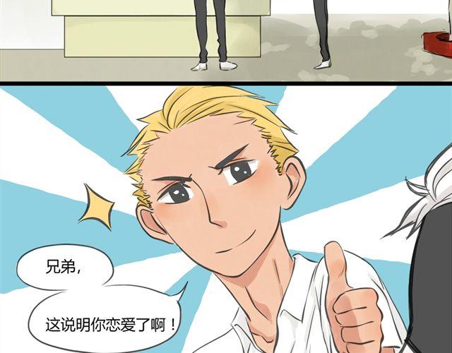 《不心跳物语》第6话 喜欢一个人的感觉 第19页