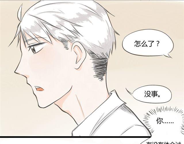 《不心跳物语》第6话 喜欢一个人的感觉 第25页