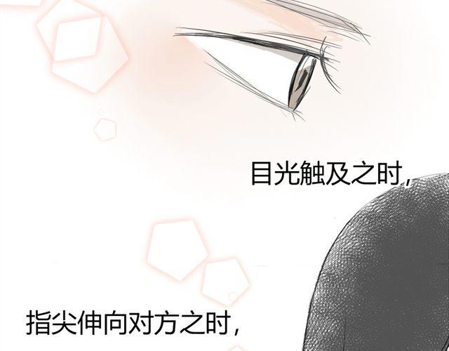 《不心跳物语》第6话 喜欢一个人的感觉 第30页
