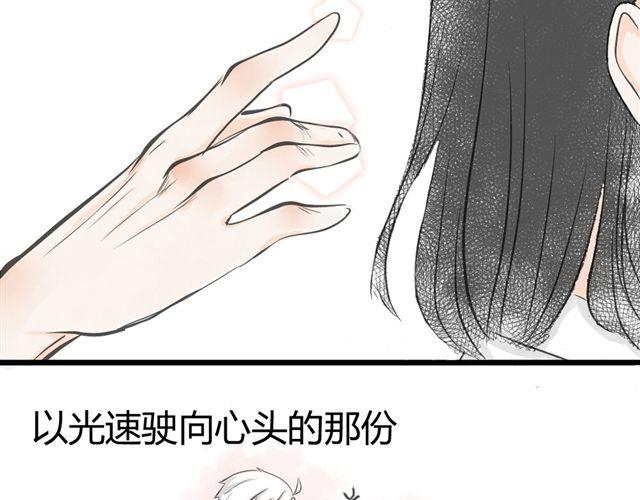 《不心跳物语》第6话 喜欢一个人的感觉 第31页