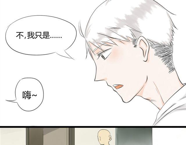 《不心跳物语》第6话 喜欢一个人的感觉 第3页