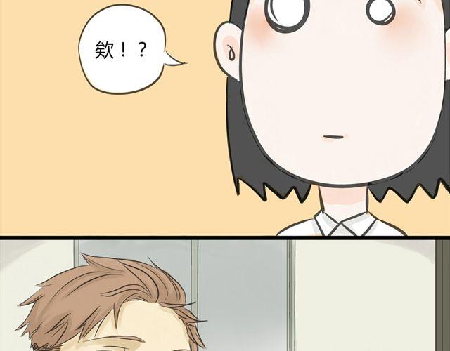 《不心跳物语》第6话 喜欢一个人的感觉 第8页