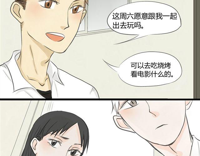 《不心跳物语》第6话 喜欢一个人的感觉 第9页