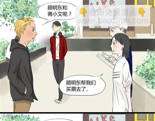 《不心跳物语》第7话 五里雾中 第11页