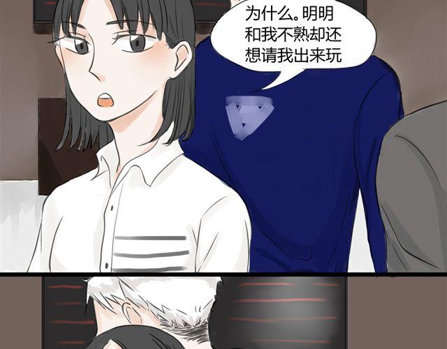 《不心跳物语》第7话 五里雾中 第17页