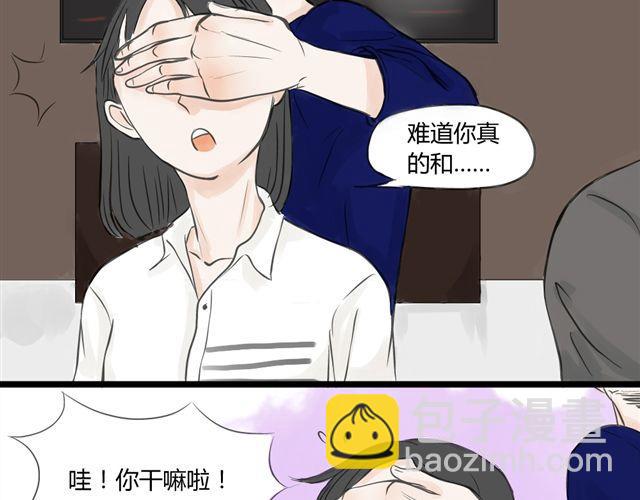 《不心跳物语》第7话 五里雾中 第18页