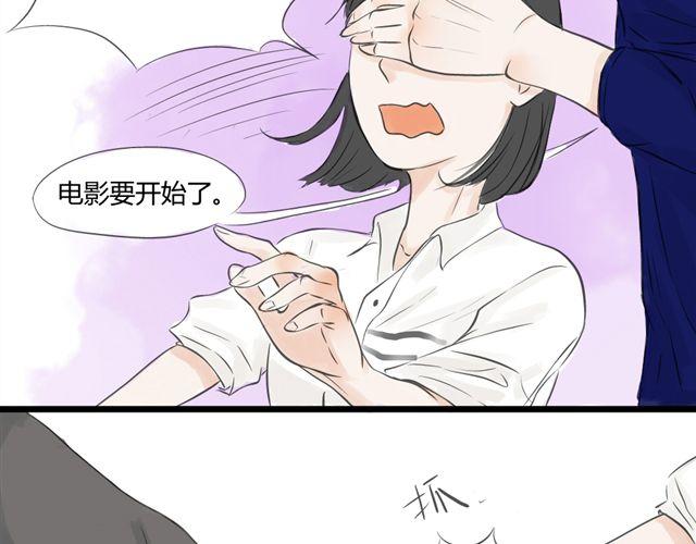 《不心跳物语》第7话 五里雾中 第19页