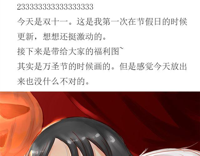 《不心跳物语》第7话 五里雾中 第29页