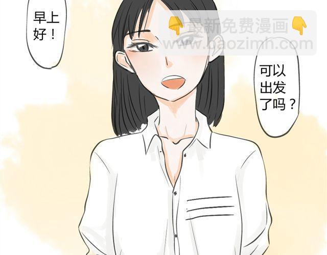 《不心跳物语》第7话 五里雾中 第5页