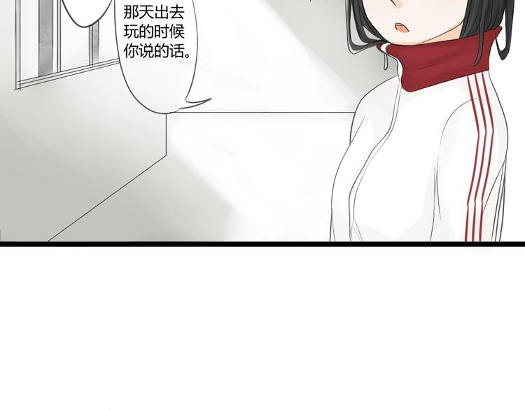 《不心跳物语》第11话不要动手动脚 第10页